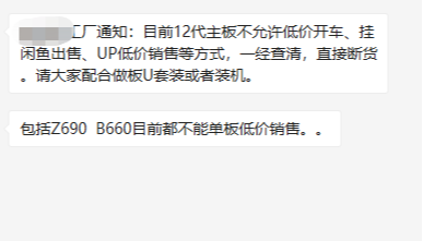 CPU|200元测试版处理器远超正式版揭露资本丑恶嘴脸！可超频固态支援