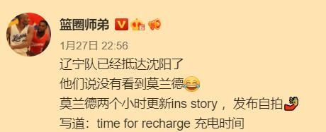 德勒·阿里|逃之夭夭！辽篮主帅批评完大外援，莫兰德便无影无踪，主动走人？