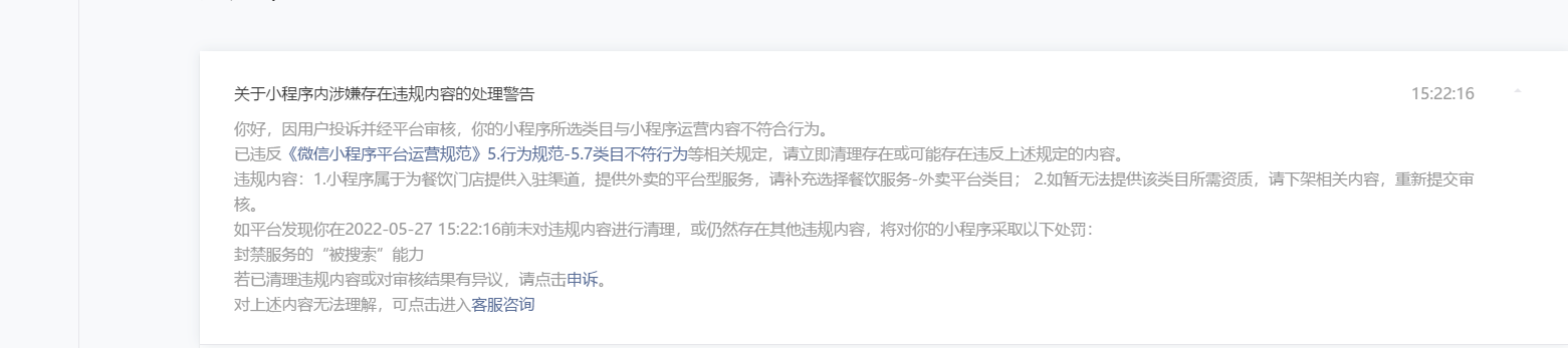 交易|赶紧自查！你的外卖平台资质是否齐全？