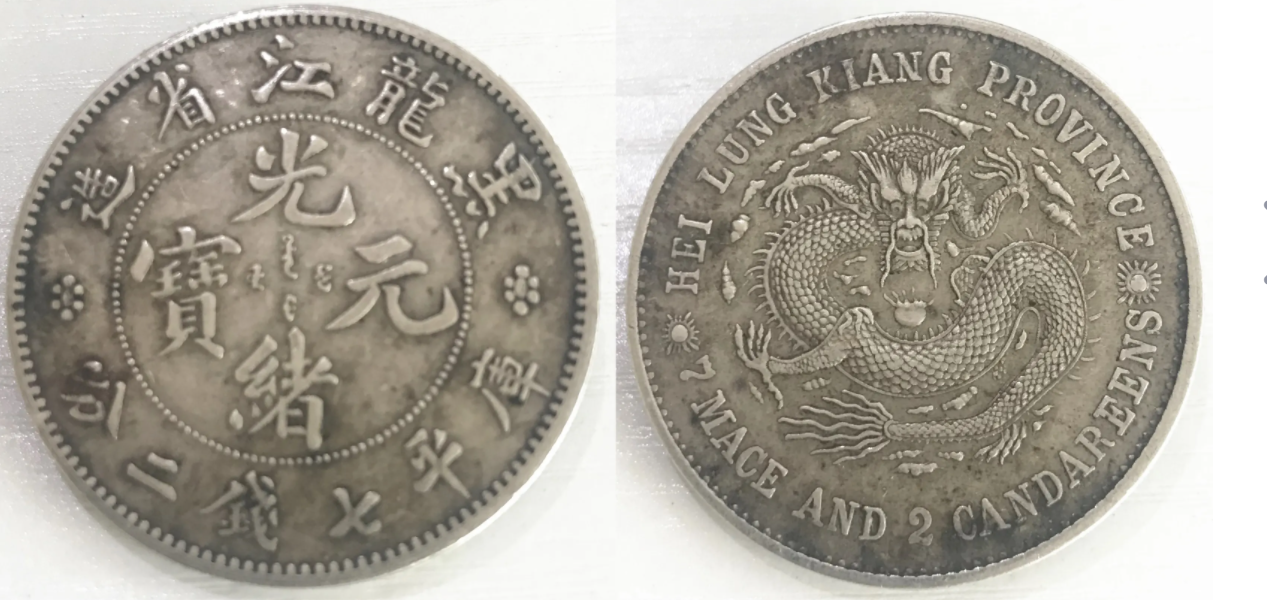 银元|现在一个银元值多少钱？