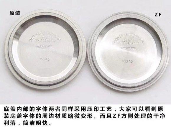 tudor ZF帝舵启承碧湾黄金钢型间金花 细节对比评测