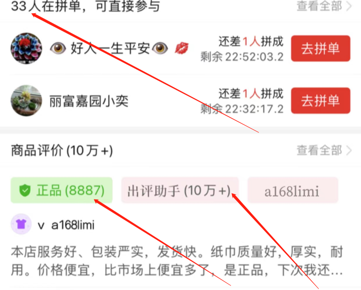 微信|拼多多出评价重要吗，商品没有评价怎么办？