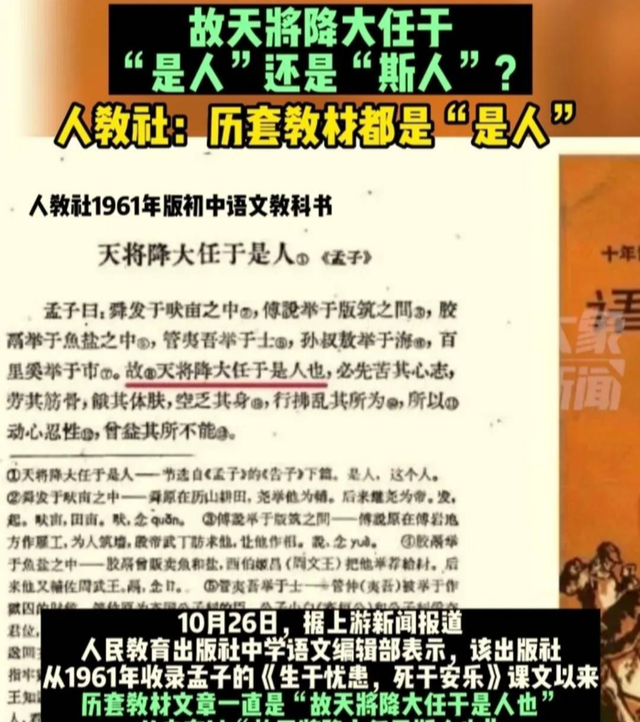 恐怖的曼德拉效应,记得的“于斯人”却是假的,难道记忆被篡改了