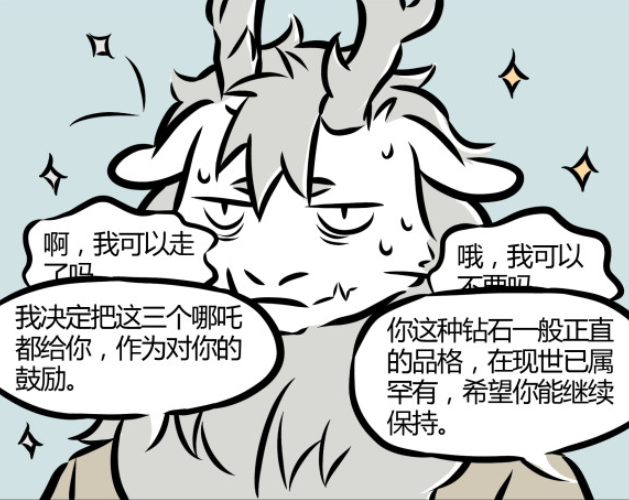 敖烈|非人哉:请停止你的套娃行动,敖烈钻石般正直的品格惹人爱!