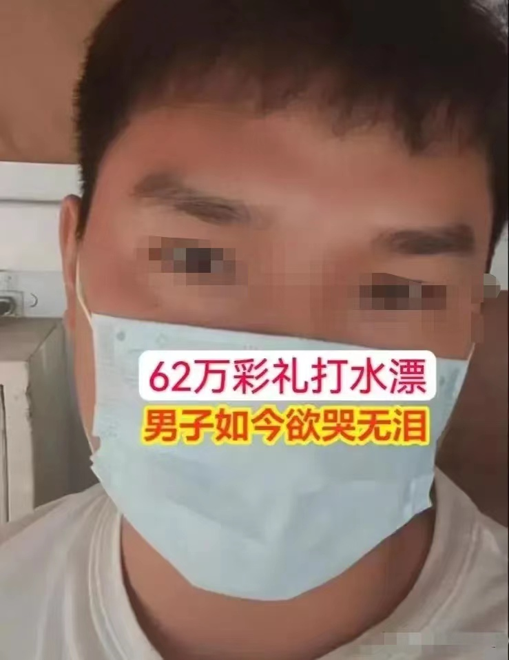 结婚第3天新娘跑了,小伙结婚花67万打水漂,起诉离婚退还彩礼法院不予支持