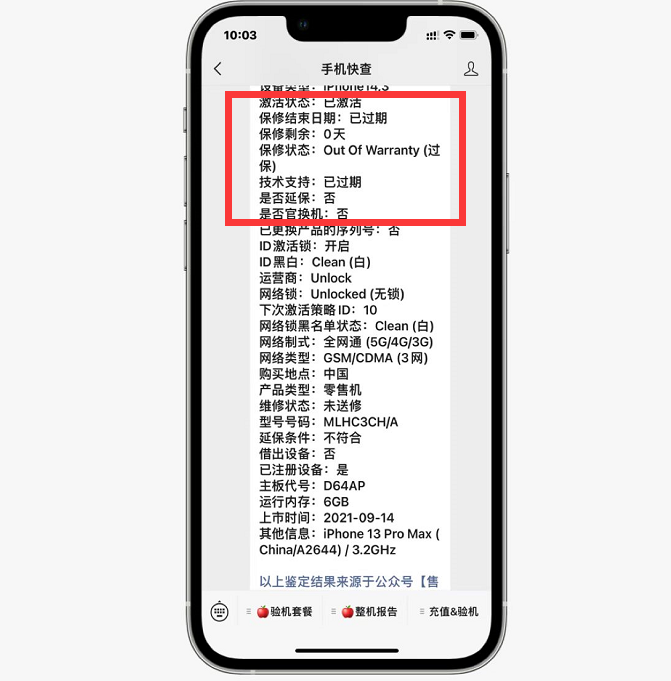 iphone13|大过年很闹心,粉丝刚买的iPhone13ProMax竟然已经过保!