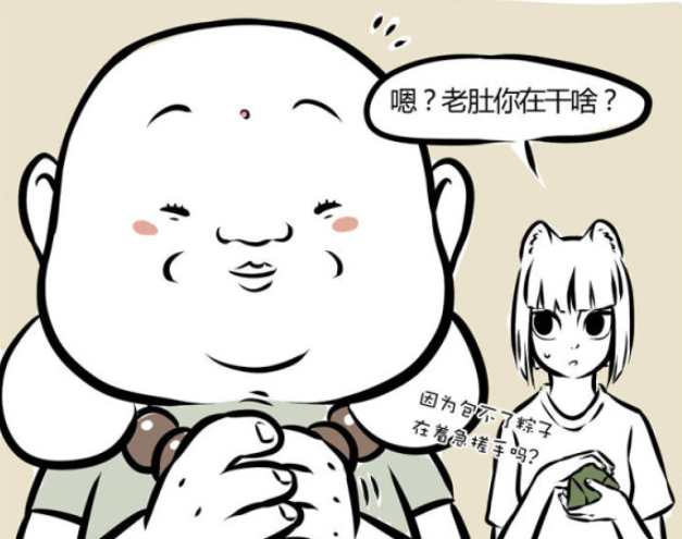 非人哉|非人哉：弥勒用查克拉包粽子，九月猝不及防，吃了一把狗粮！
