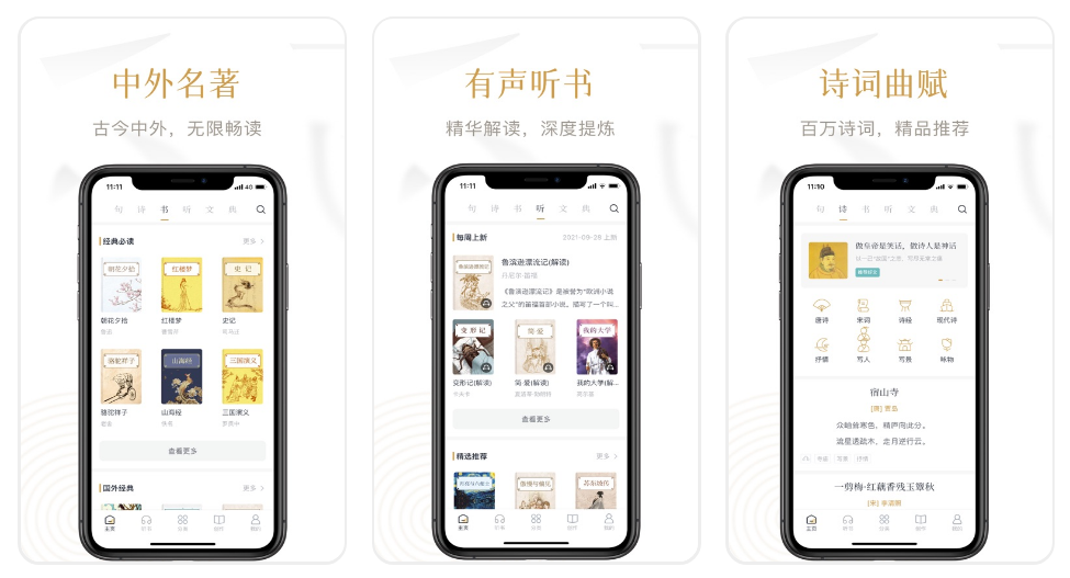 软件|盘点那些让你惊艳不已的APP！
