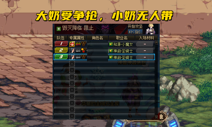 删除|DNF：22年第一个打碟话题，继删除34C后，“砍奶”呼声又来了