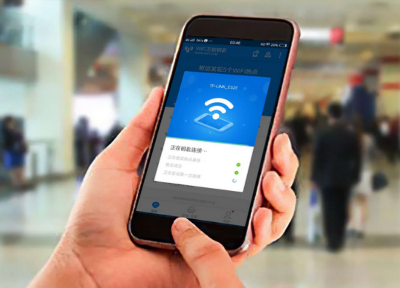 瑞幸|Wi-Fi万能钥匙,为何被下架,存在哪些安全隐患?