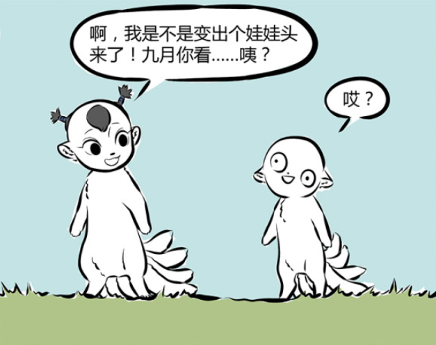 非人哉|非人哉:恐怖漫画?九月告诉我们什么叫做歪瓜裂枣,妖怪见了都要叫声姐!