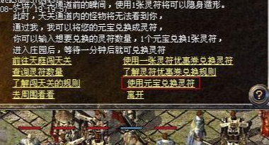 热血传奇|热血传奇：突破百级之后的三件大事，火舞者火爆全服！