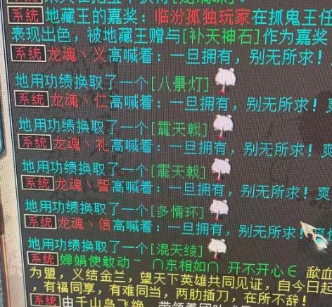 大话西游2|大话西游2：玩家地宫积分连换五件神兵武器！观众：白激动啦