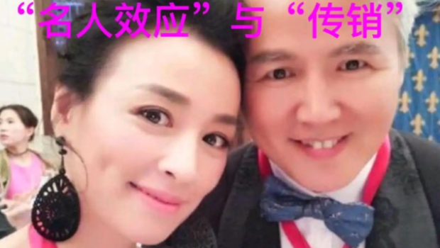 张庭|张庭夫妇相关传销案听证会排期中，所涉金额或逾100亿元