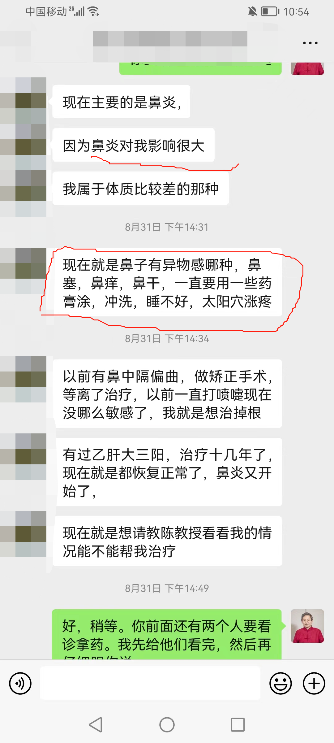 长寿|案例分享：鼻塞、鼻痒、鼻干疼，五六年鼻炎患者好转之路