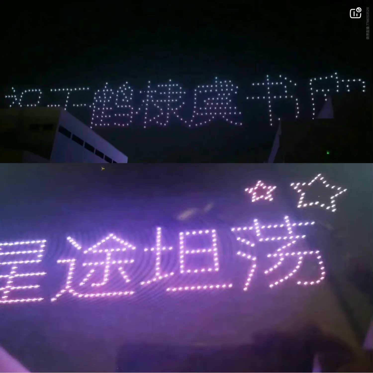 王鹤棣|400架无人机为王鹤棣、虞书欣应援,声势浩大,场面壮观