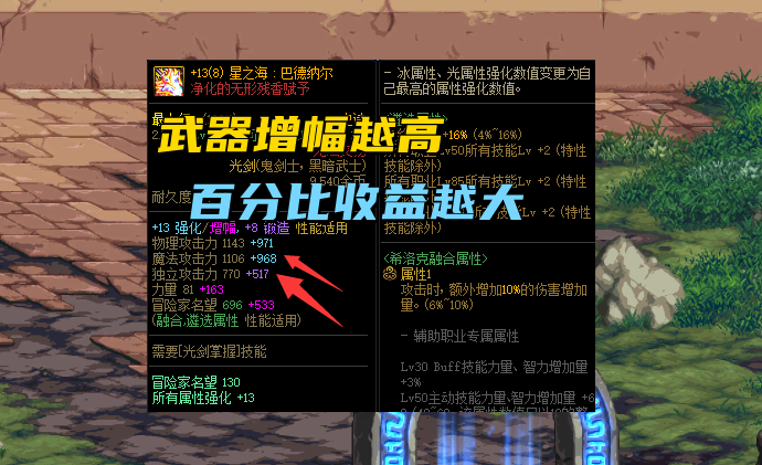 旭旭宝宝|DNF：旭旭宝宝想转职了，固伤职业伤害上限低，为何还有人玩？