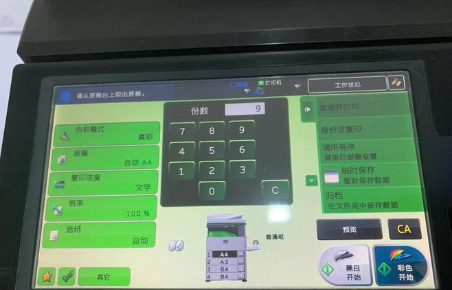 小米科技|?网友:咱们中国人一个打印机、复印机也做不出来?这个技术真的很难吗?