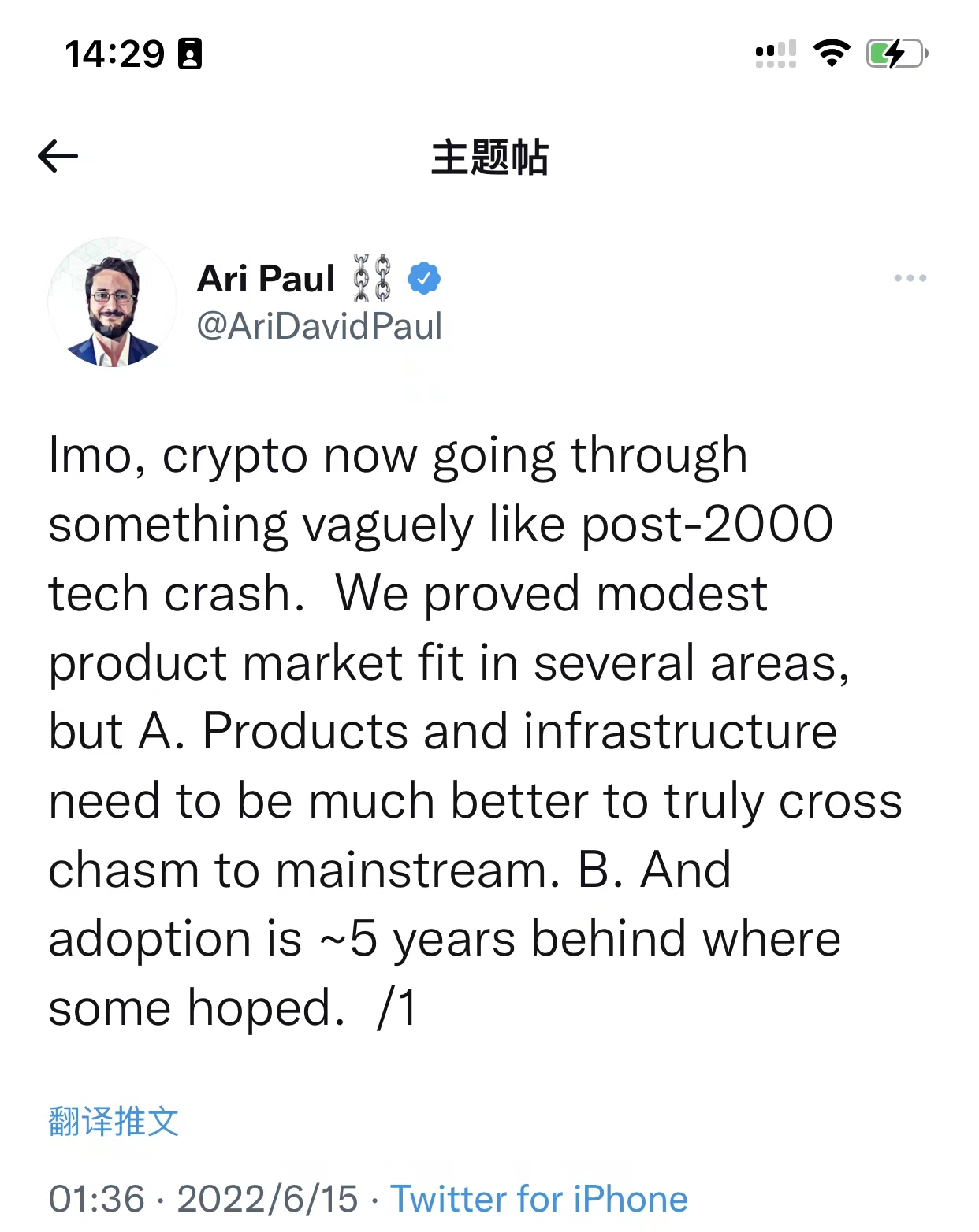 网络黑灰产|Blocktower创始人:比特币是“加密领域的亚马逊”其他都是赌注