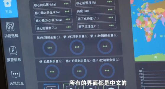 从地下到太空,“去英文化”迎来新浪潮!外媒极度不满