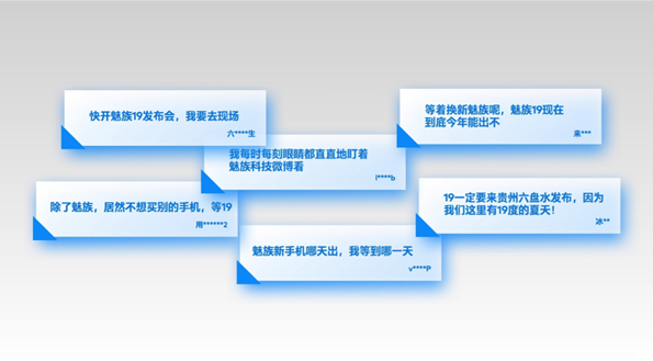 拍照手机|魅族19主理人计划推出,魅友:设计手机的梦想终于实现了