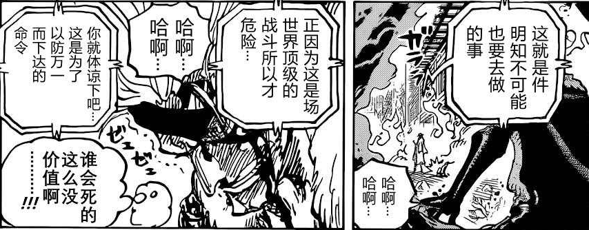 海贼王|海贼王1041：德雷克会单杀CP0小队长吗？世界政府和海军之间的裂痕