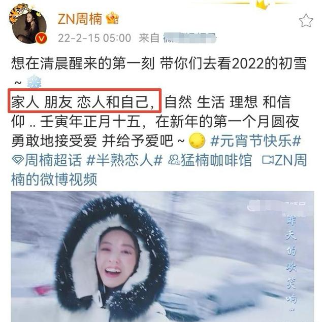 周楠|《半熟恋人》节目外诞生一对情侣，周楠成功脱单，网友在线等官宣