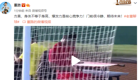 u23|登热搜榜！热议国奥4-2泰国，董路盛赞方昊，名记解读成功原因