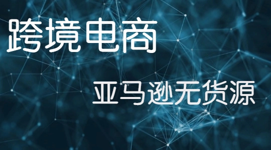 亚马逊|跨境电商亚马逊广告一定要学会的5个技巧