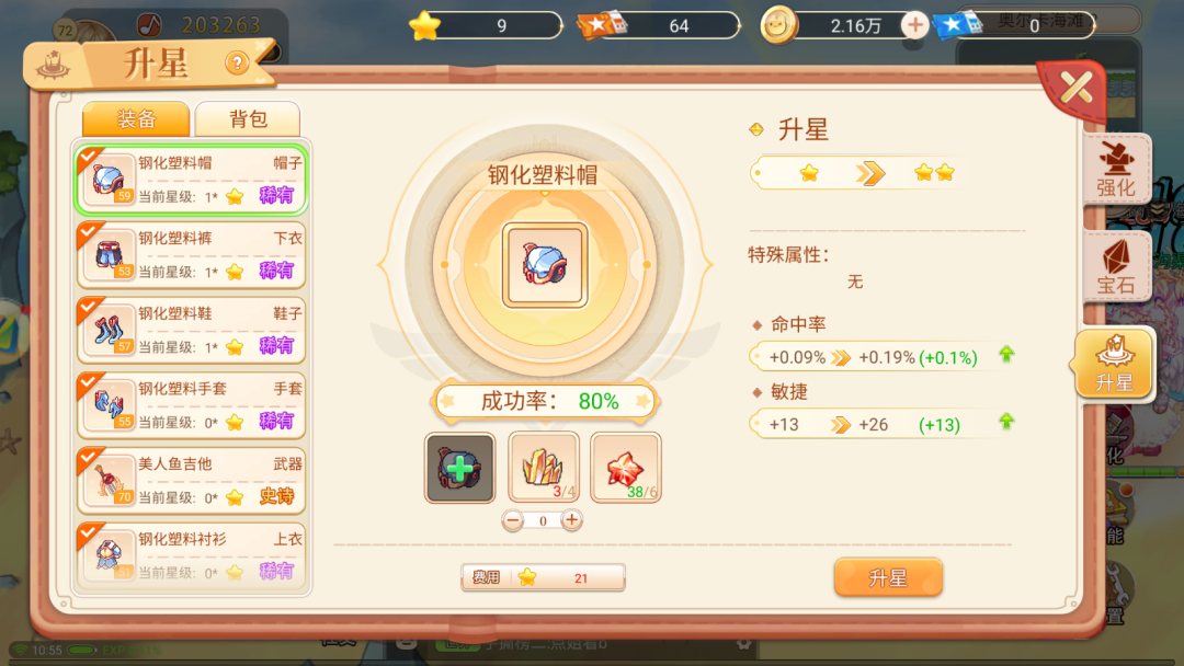 发型 永恒岛——彩虹回忆疑难解答！隐藏发型记得收藏哦！