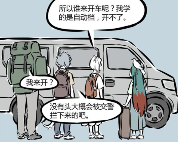 非人哉|非人哉:爬山放九月鸽子,那你看我还有机会吗?精卫的老公真厉害!