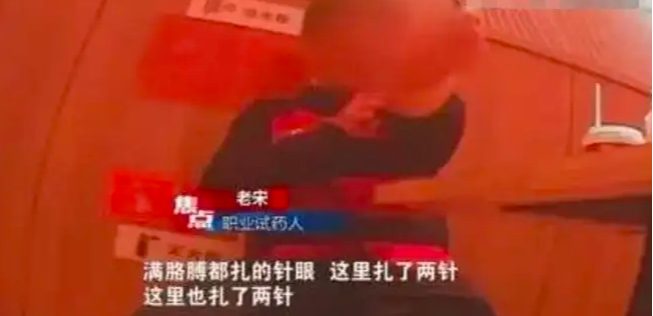 体检|职业试药人，拿命换钱，却毁掉了一生