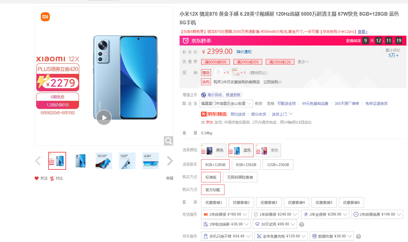 小米科技|小米12S系列曝光，首批骁龙8+处理器，三款不同供米粉选择