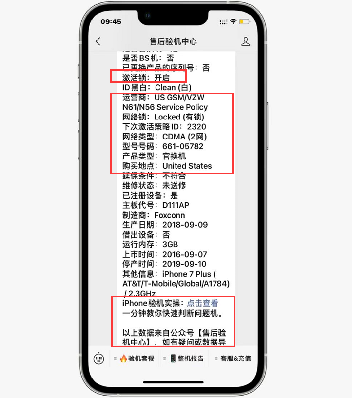 iPhone|小白用了一年多的iPhone，最近才发现是ID机，还有网络锁！