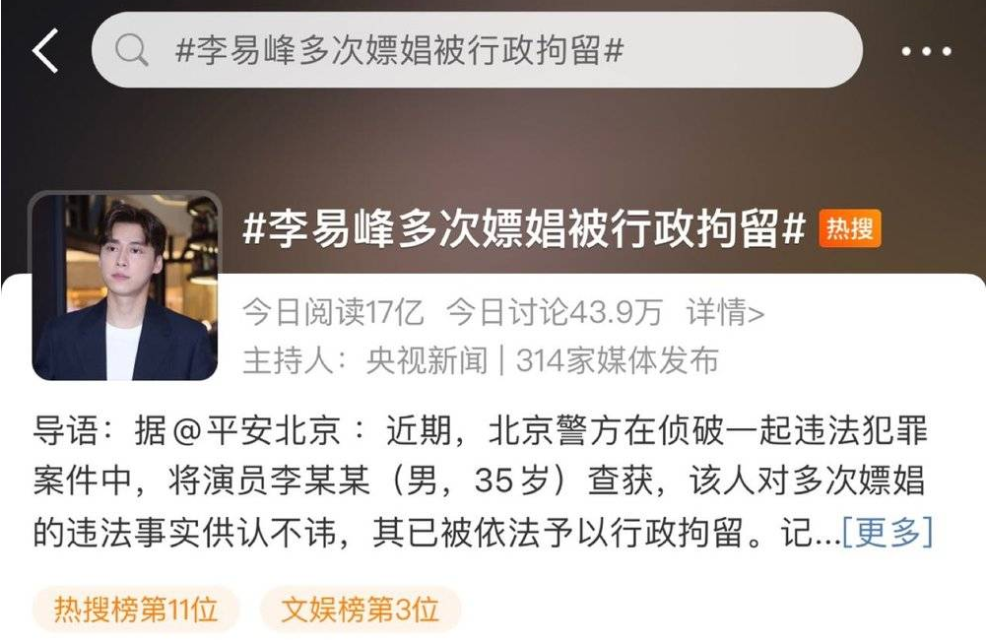 李易峰|李易峰，那事儿，就真那么有意思吗？