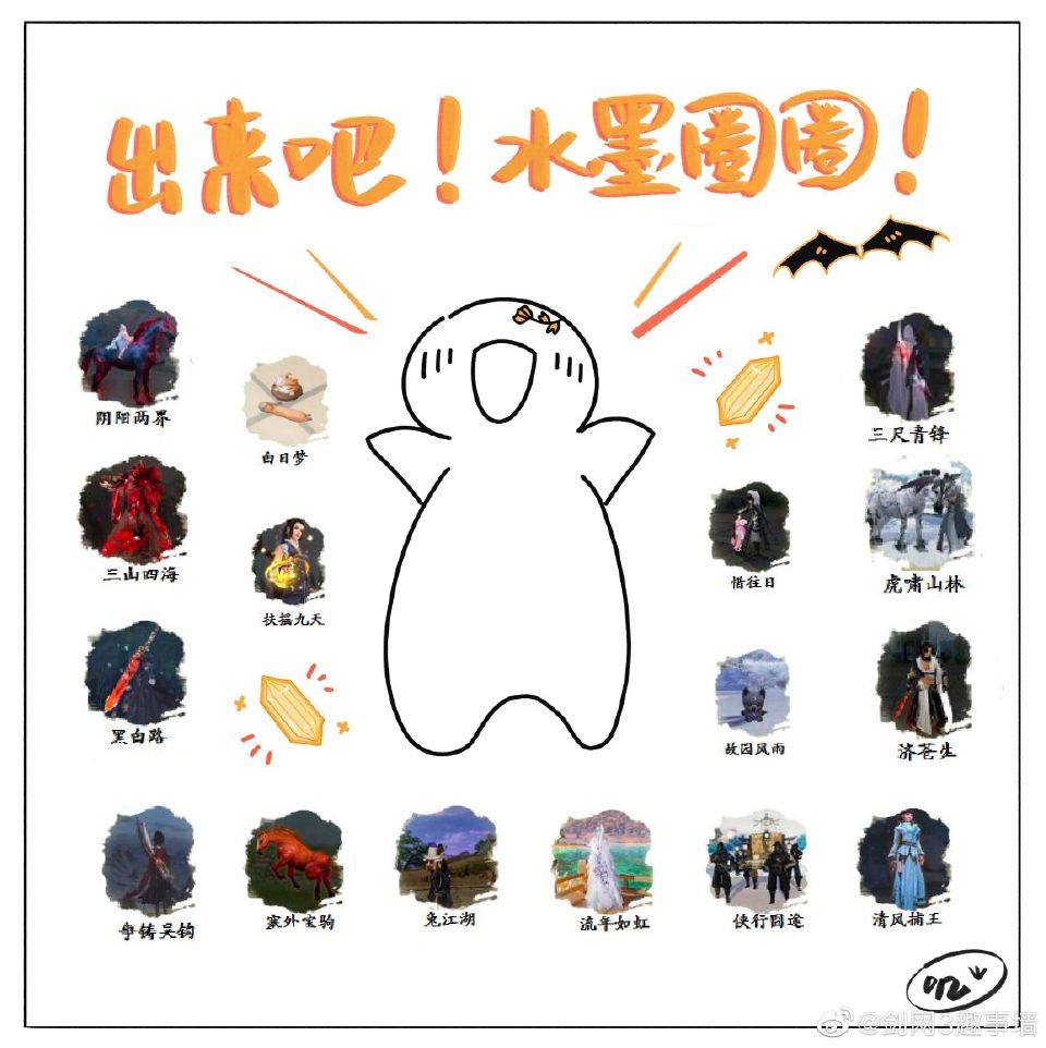 冬至|剑网3:明天7点前有哪些活动过期