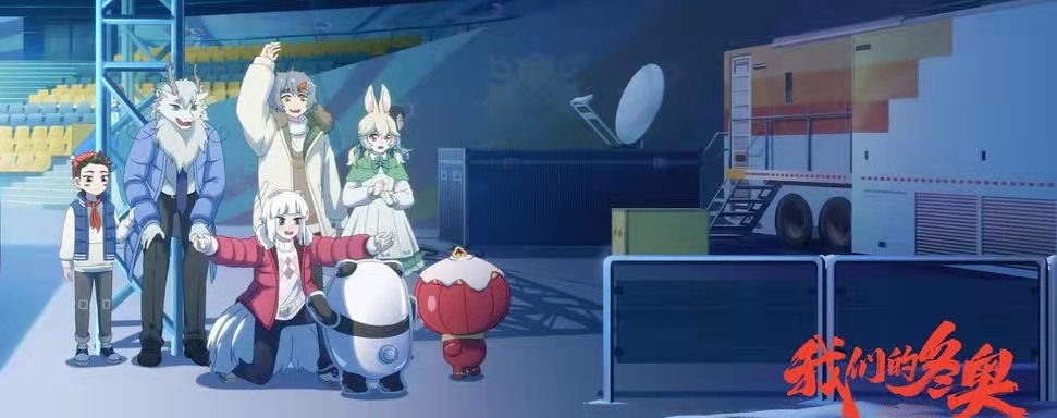 雪容融|我们的冬奥