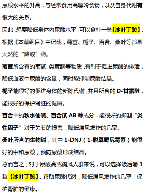 肾病|高尿酸的“催化剂”,提醒:4种“汤汤水水”少碰,或能稳定尿酸