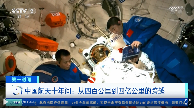 “一组数字看中国航天十年发展”,国家真的很强大!