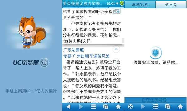 滴滴出行|手机浏览体验再升级，跟干扰小广告、展开全文阅读操作说再见