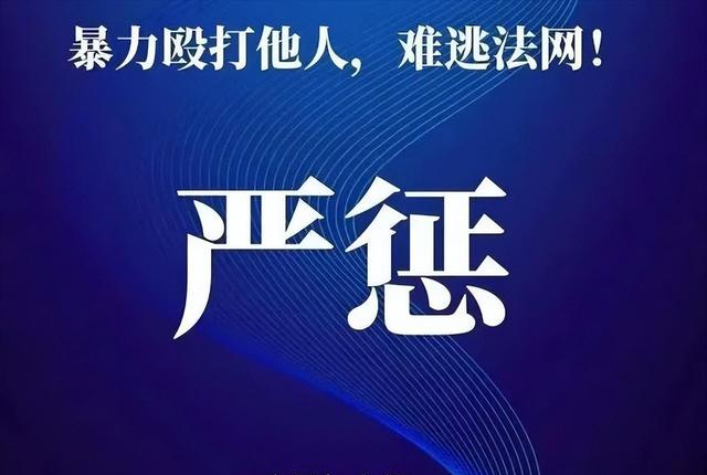 触目惊心!疑似唐山女子伤势和伤情鉴定曝光,浑身是伤脸,已破相