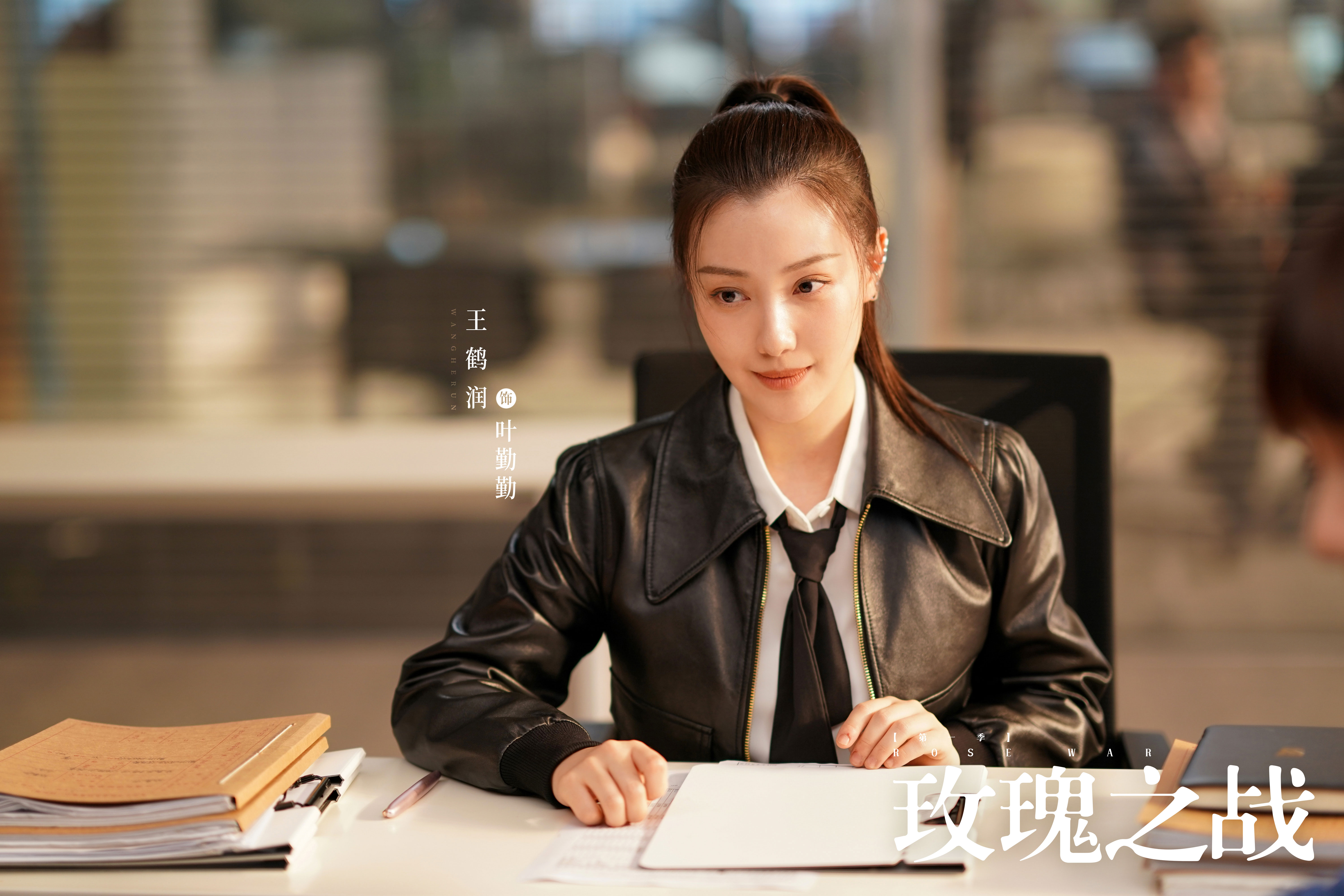 宋嘉辰|《玫瑰之战》，矛盾越大，两个人的关系就会越来越疏远