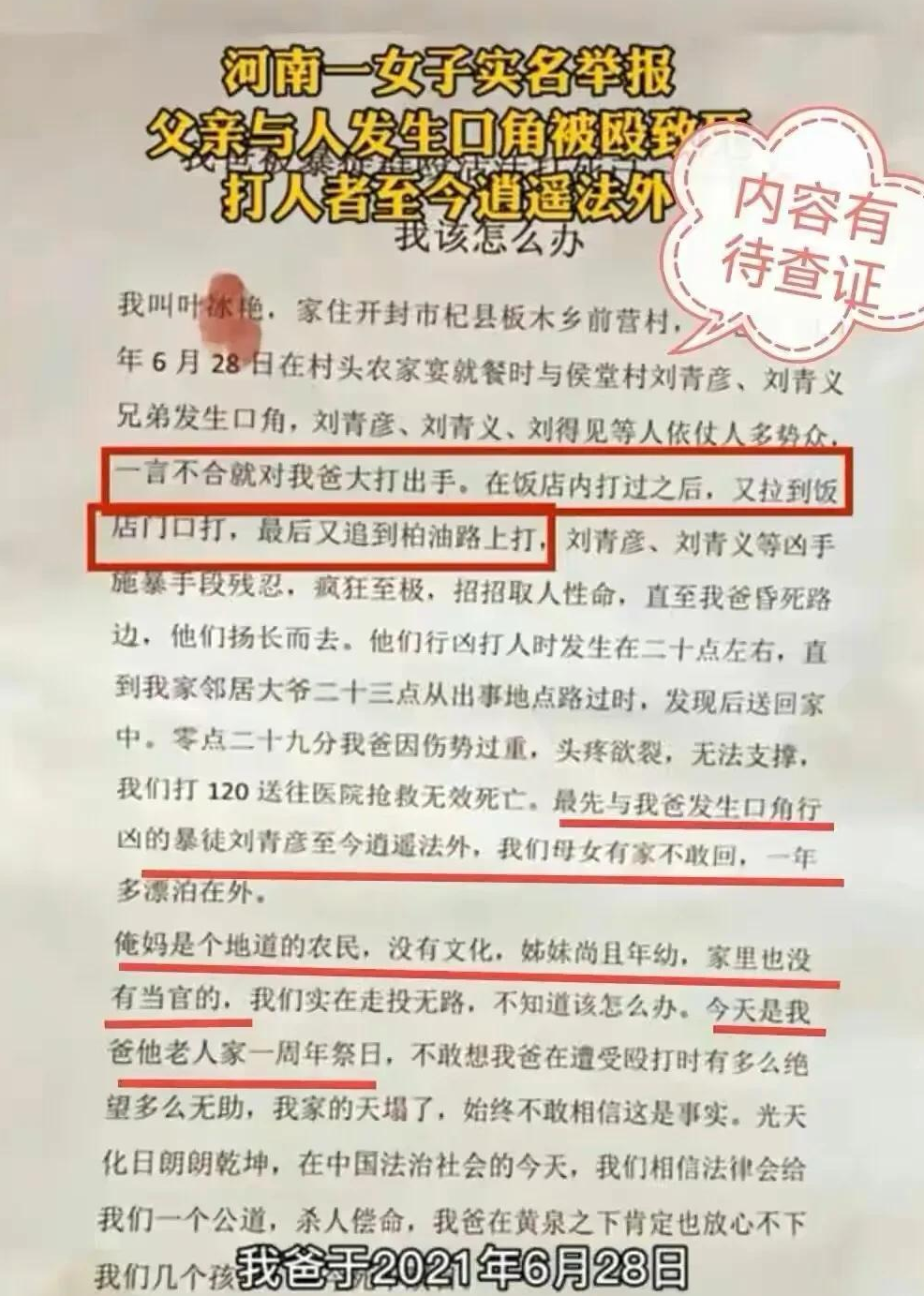 河南叶婷案完整录音来了!真相就是叶婷恶意消费公众同情