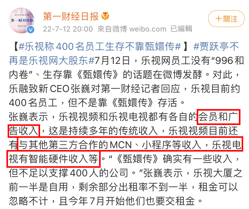 乐视|令人唏嘘！曾知名的视频平台，竟也开始玩起自黑向流量“下跪”！