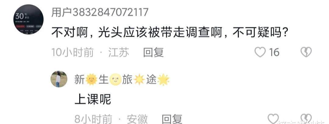 胡鑫宇家被偷偷安装监控,搜查重点确定