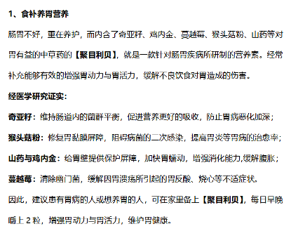 |世卫组织呼吁：停止食用3种蔬菜，再不忌口，小心胃烂如“破布”