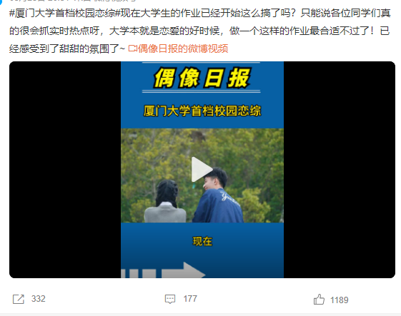 心动的信号|《心动的信号》开始招募了，甜甜的恋爱来了，厦门大学也有新综艺