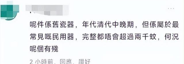 香港小姐|港姐主持人失手摔清朝古董,花容失色当场吓哭,主人愤怒索赔