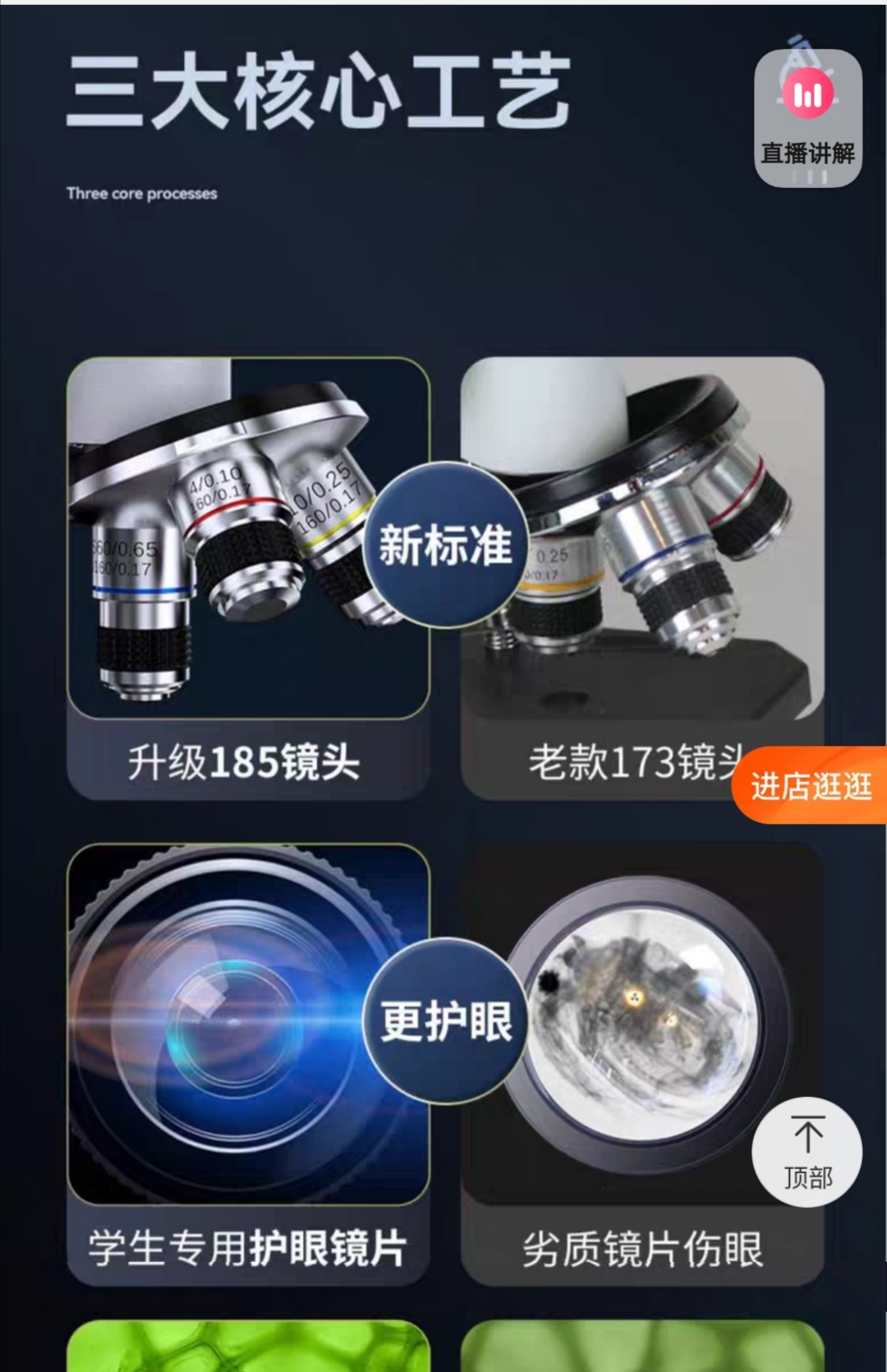 显微镜|卖显微镜的为什么还不倒闭?盘点显微镜常见的骗局,并且提供一些建议。