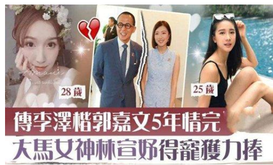 李泽楷|“大马女神”林宣妤诞下龙凤胎?她和李泽楷到底什么关系